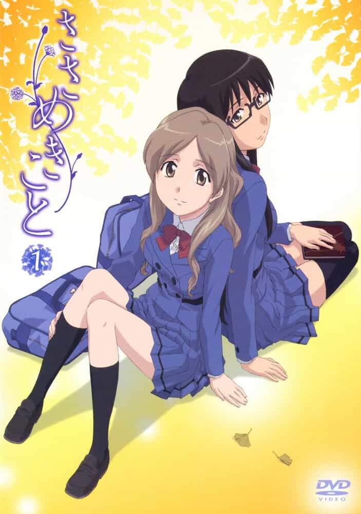 Я тихо прошепчу anime