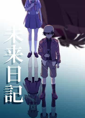 Дневник будущего anime