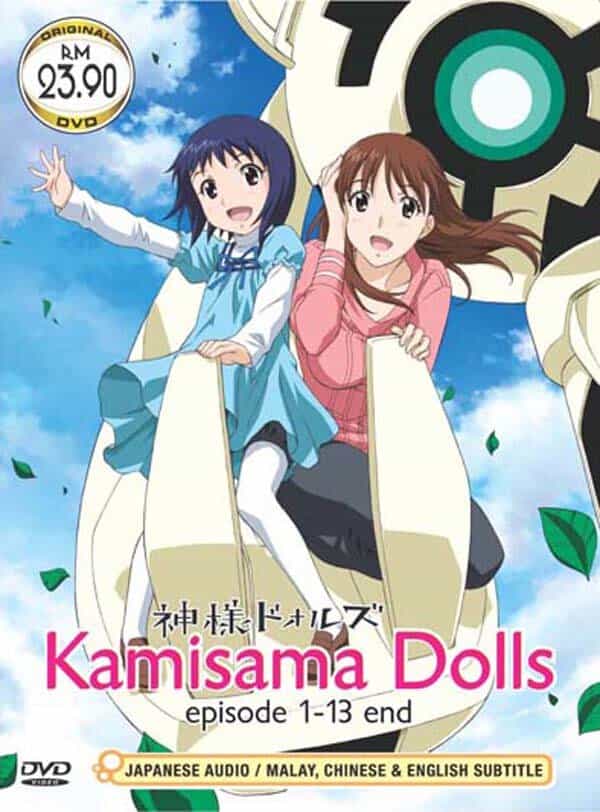 Божественные куклы anime