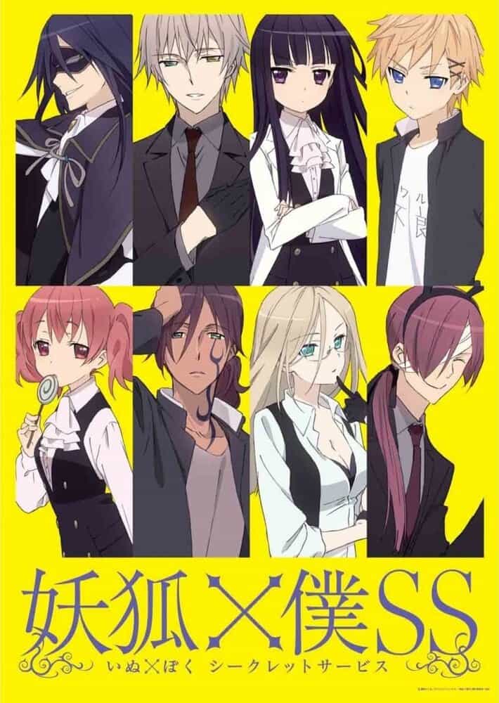 Я и мой слуга из секретной службы anime