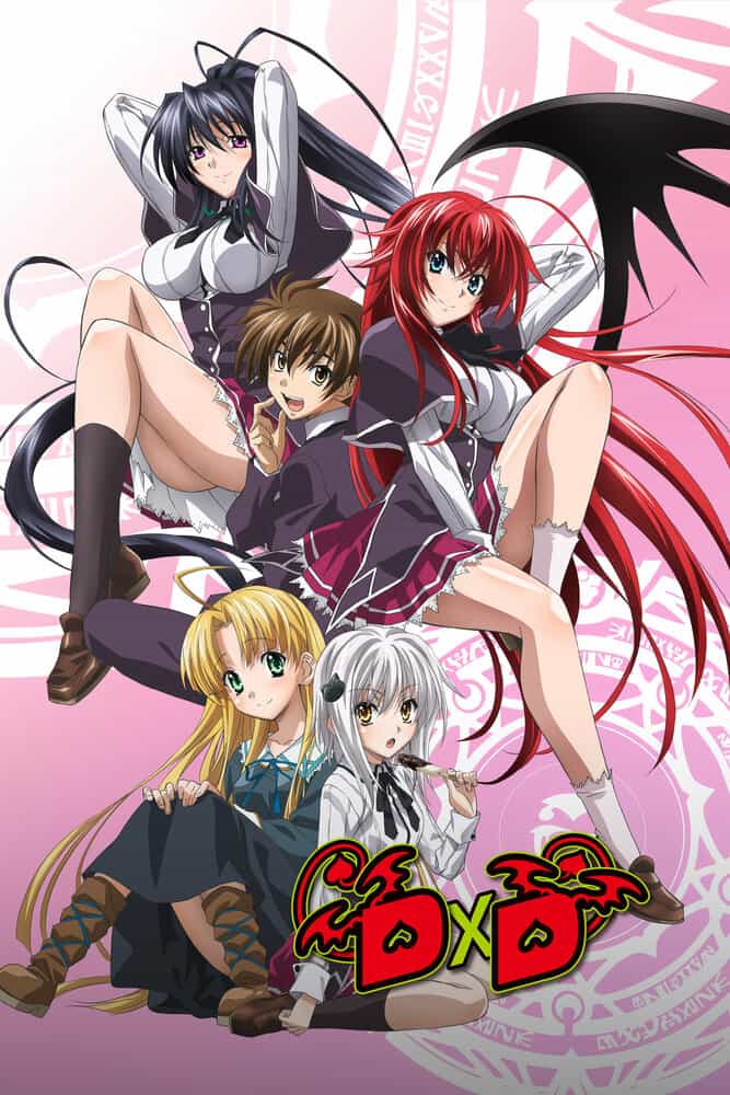 Старшая школа DxD: Рождение anime