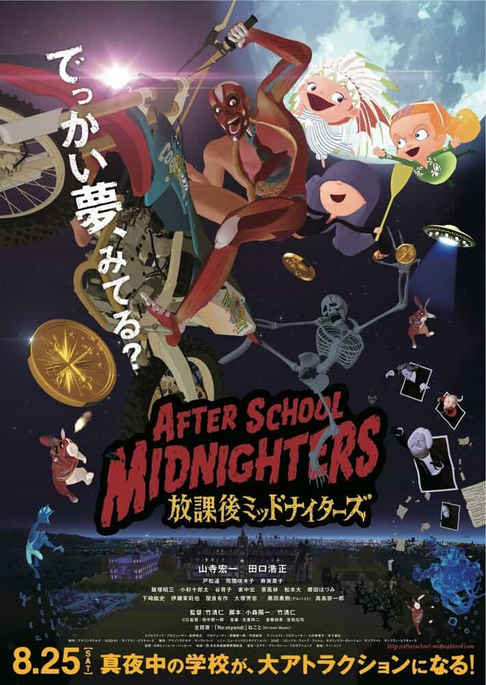 Ночные игры после школы anime