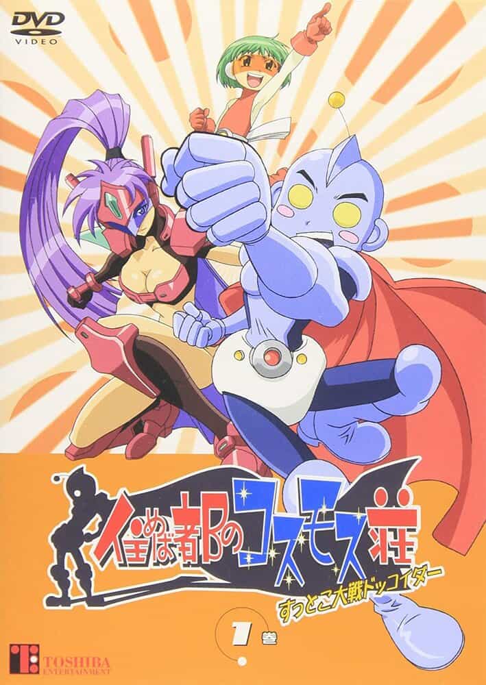 Доккойда?! anime