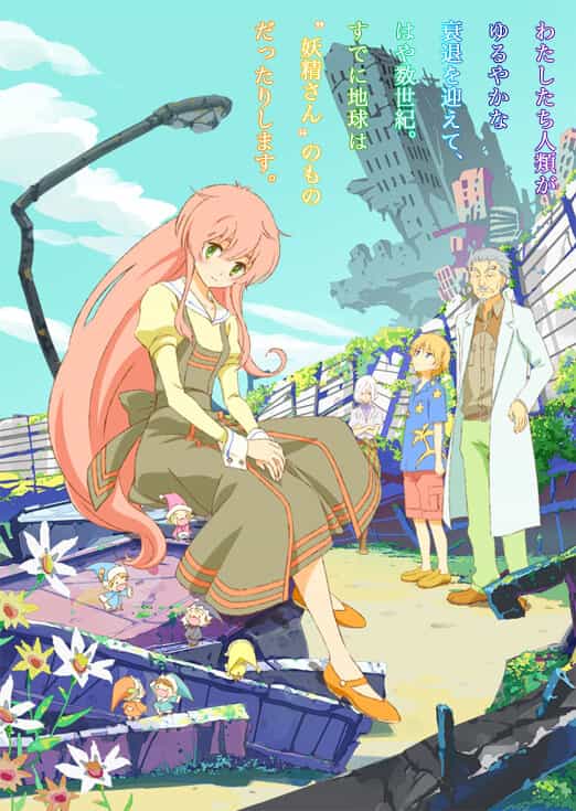 На закате человечества anime