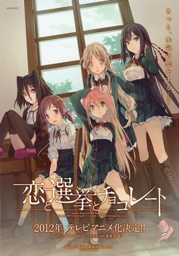Любовь, выборы и шоколад anime