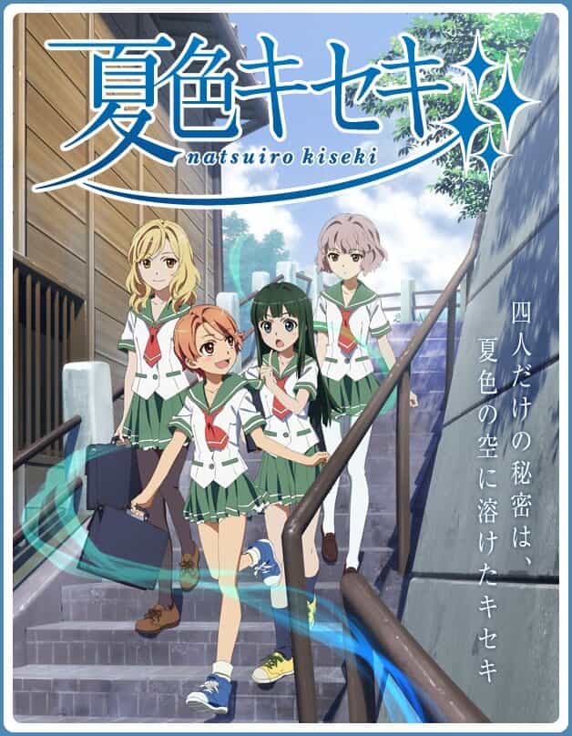 Чудо в цвете лета anime