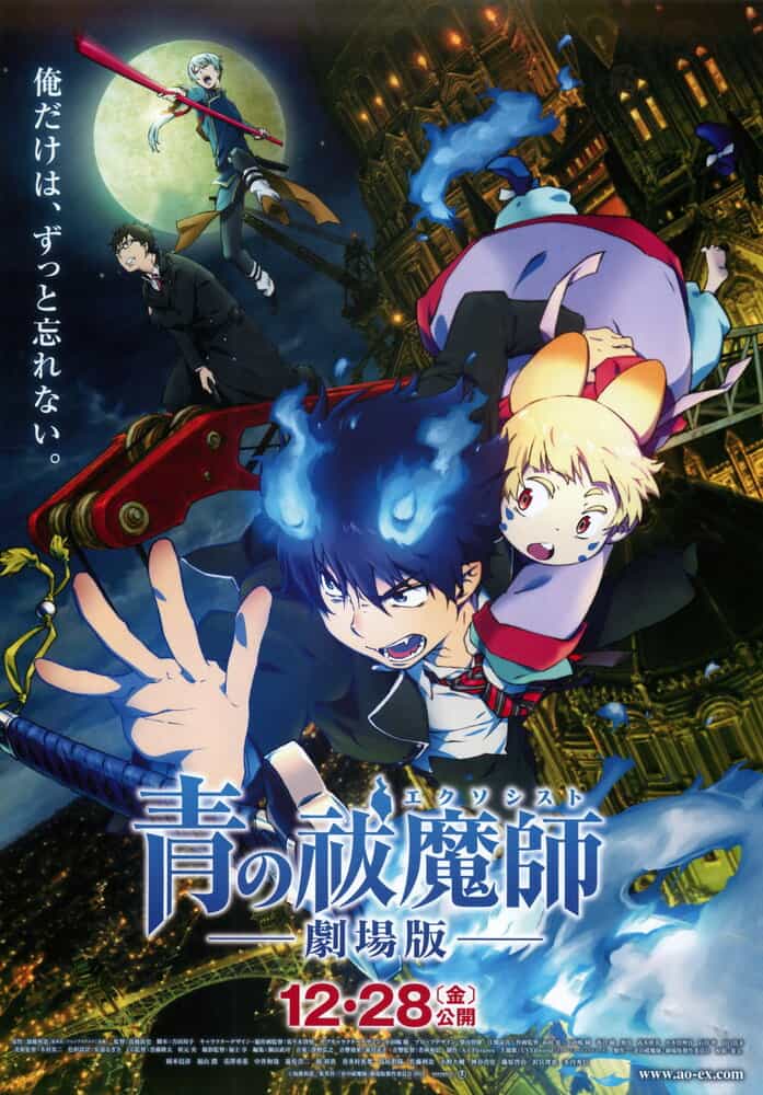 Синий экзорцист. Фильм anime