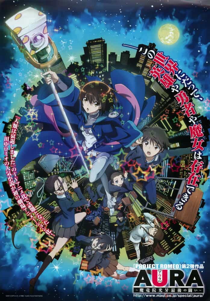Аура: Последняя битва Клыка Света anime