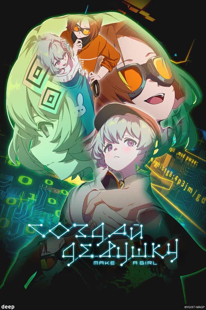 Создай девушку anime