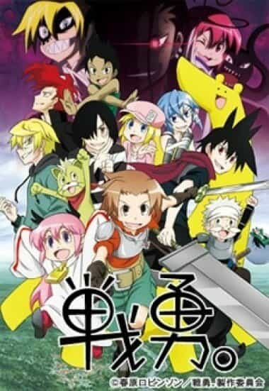 Доблесть 2 anime