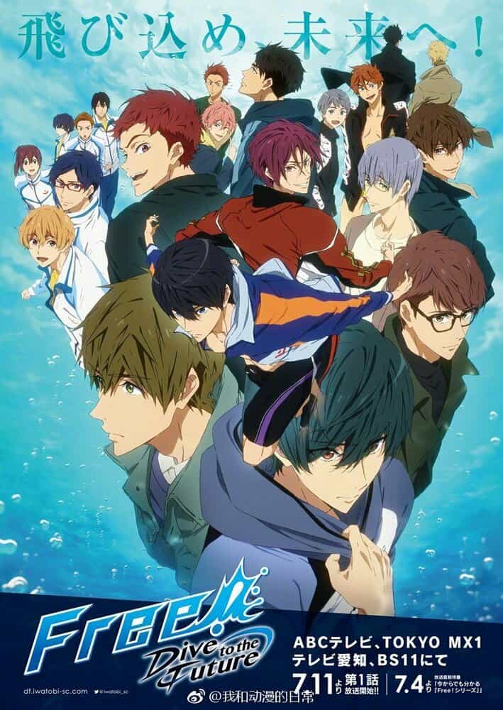 Вольный стиль! Вечное лето anime