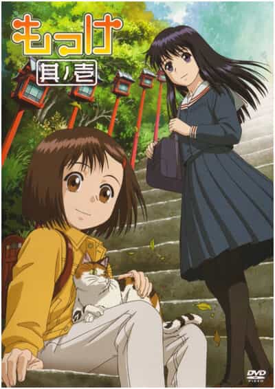 Моккэ anime