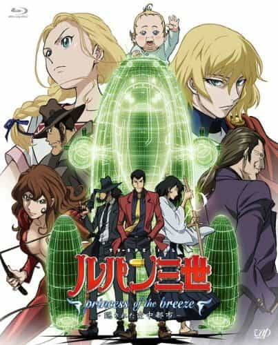Люпен III: Принцесса морского бриза — Скрытый город в небе anime