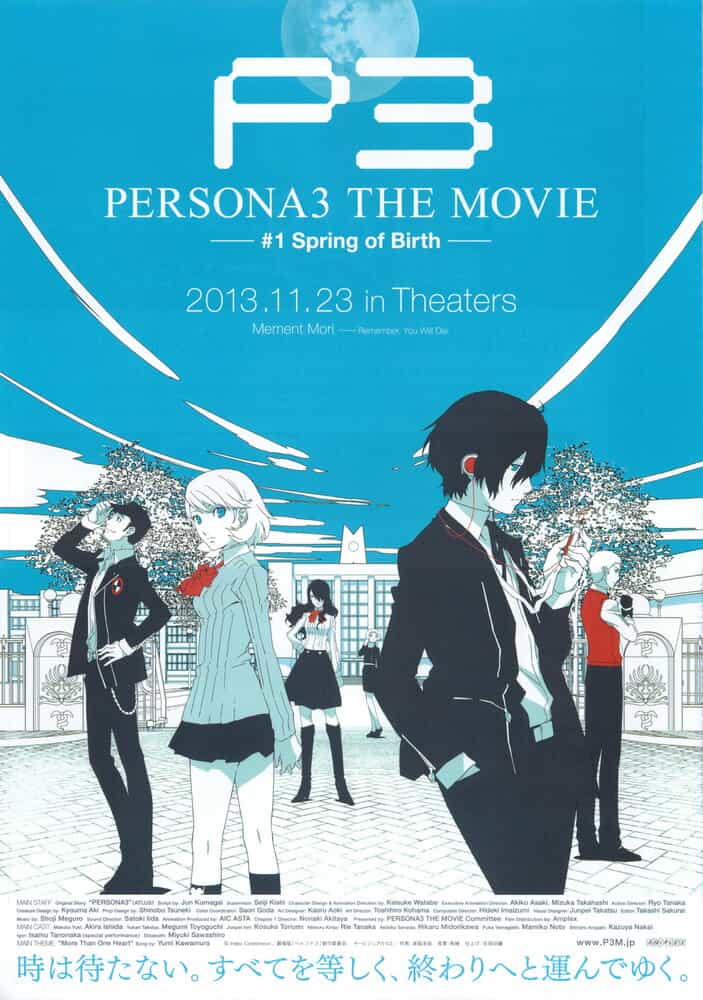 Персона 3: Новое начало anime