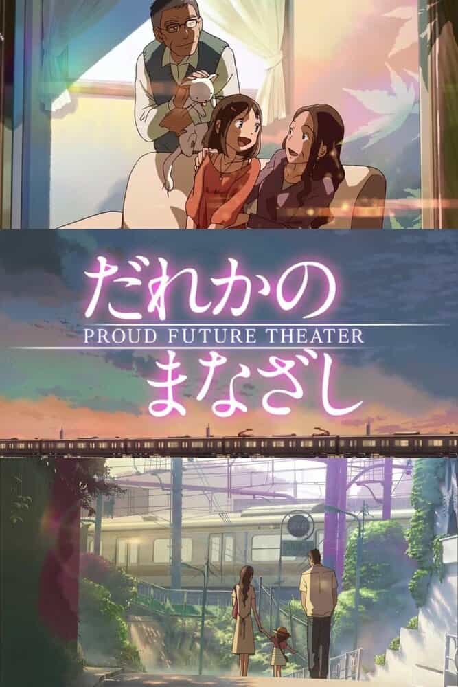 Чей-то взгляд anime