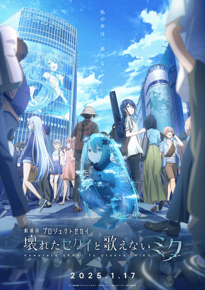 Проект «Мир»: Сломанный мир и непоющая Мику anime