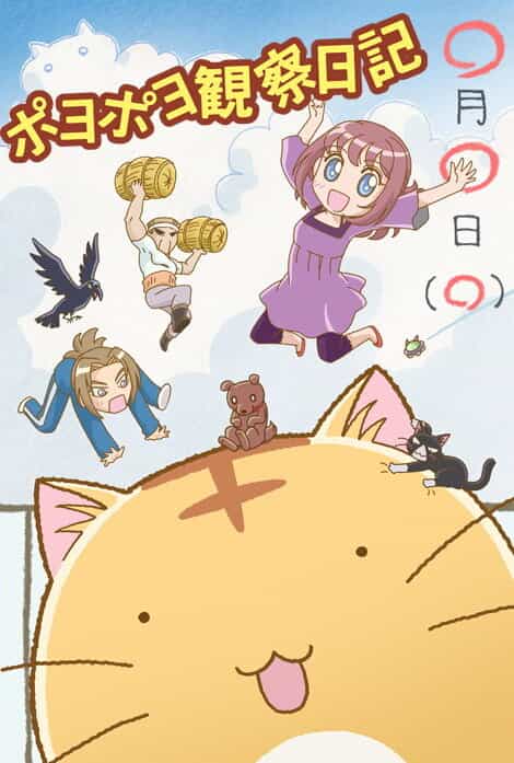 Хроники Пуфика anime