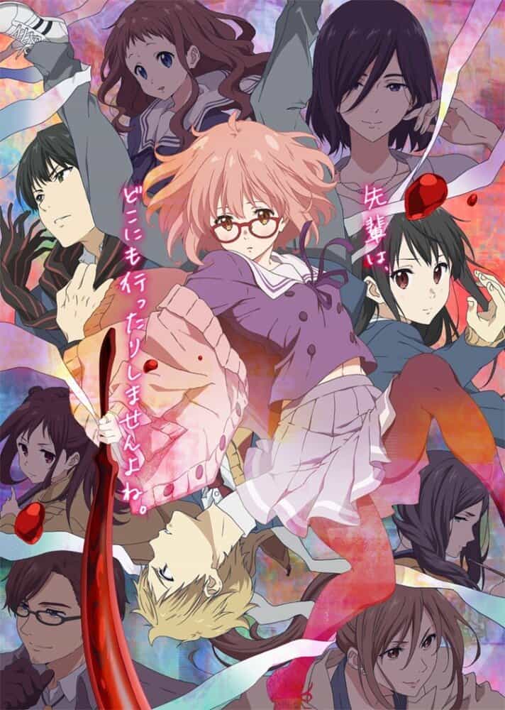 По ту сторону границы anime