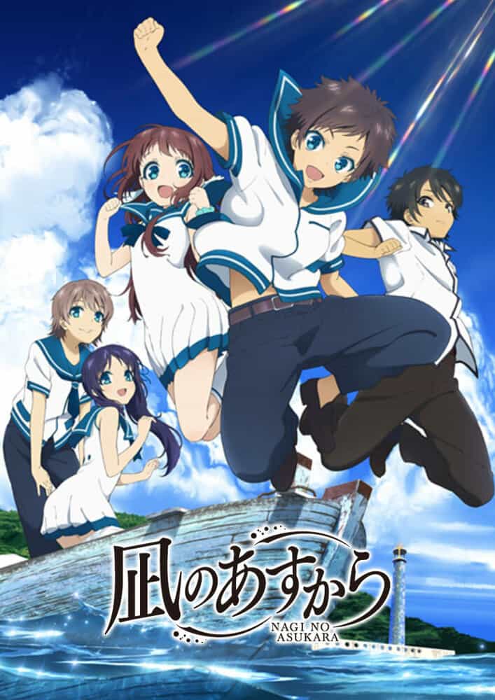 Безоблачное завтра anime