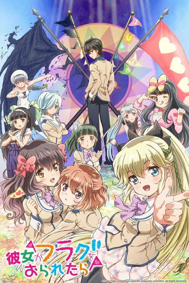 Если бы я сломал её флаг anime