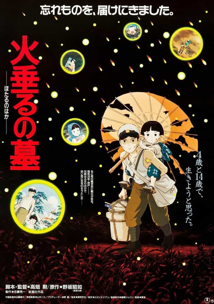 Могила светлячков anime