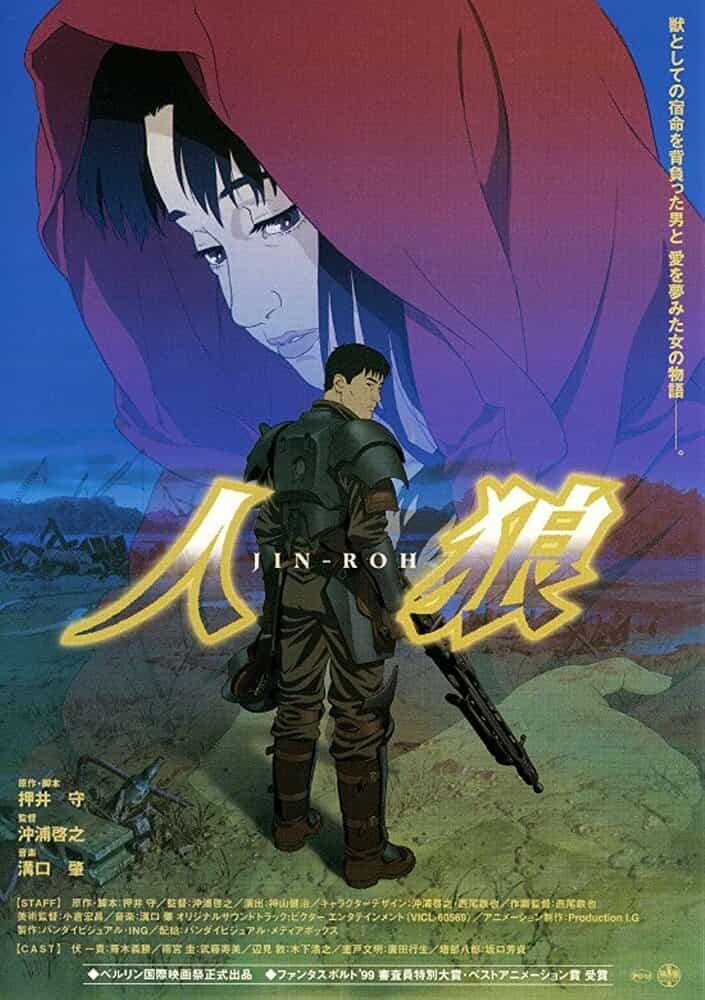 Оборотни anime