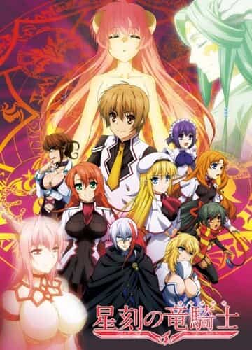 Академия Драгонар anime