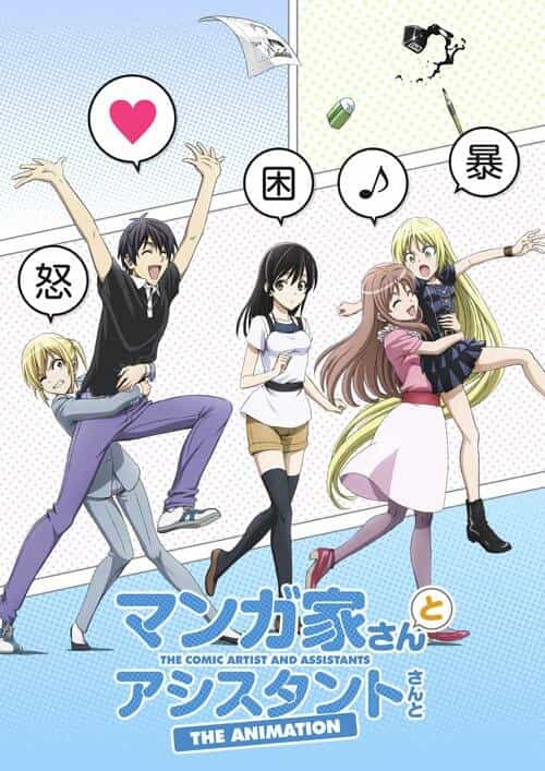 Мангака и его ассистентка anime