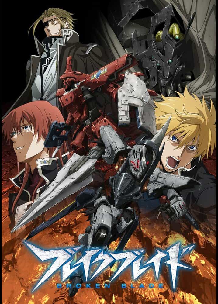 Сломанный меч anime