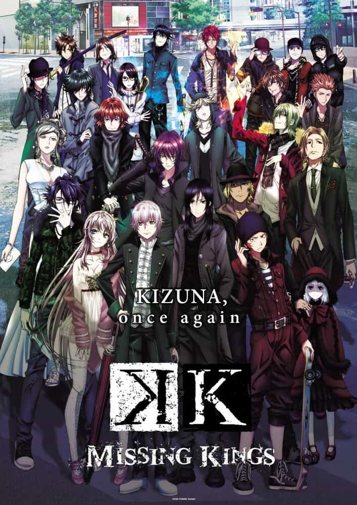 Проект Кей: Пропавшие Короли anime