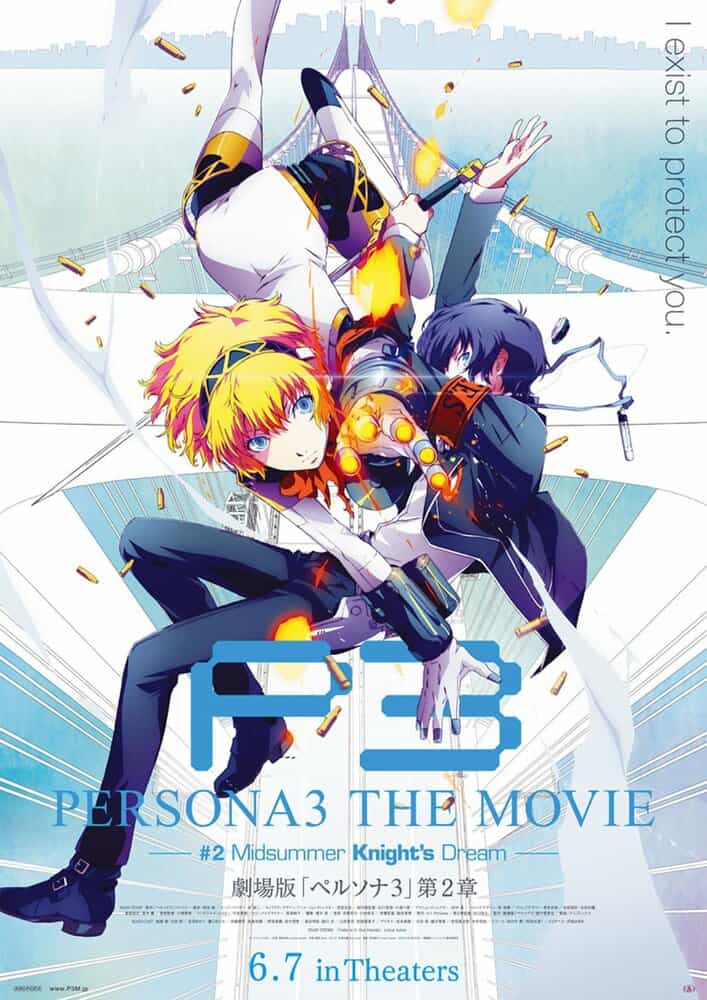 Персона 3: Мечта летнего рыцаря anime