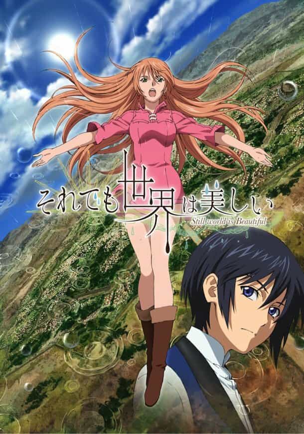 Мир по-прежнему красив anime