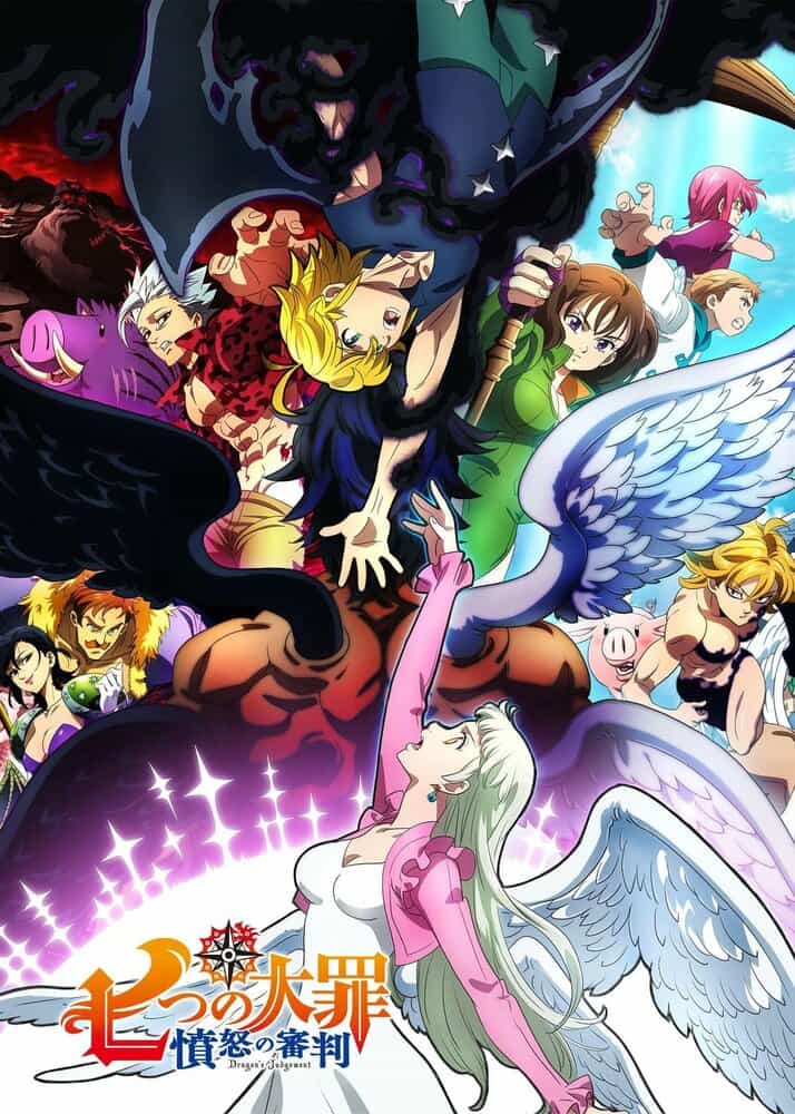 Семь смертных грехов: Гнев богов anime