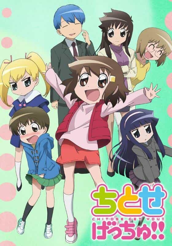 Титосэ тебя достанет! anime