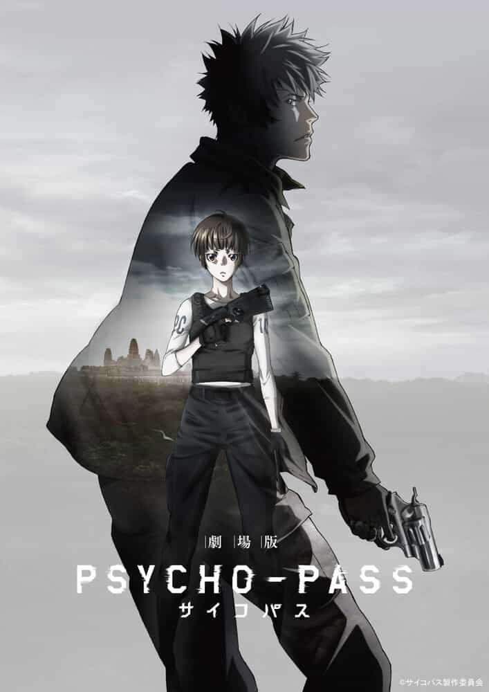 Психопаспорт. Фильм anime