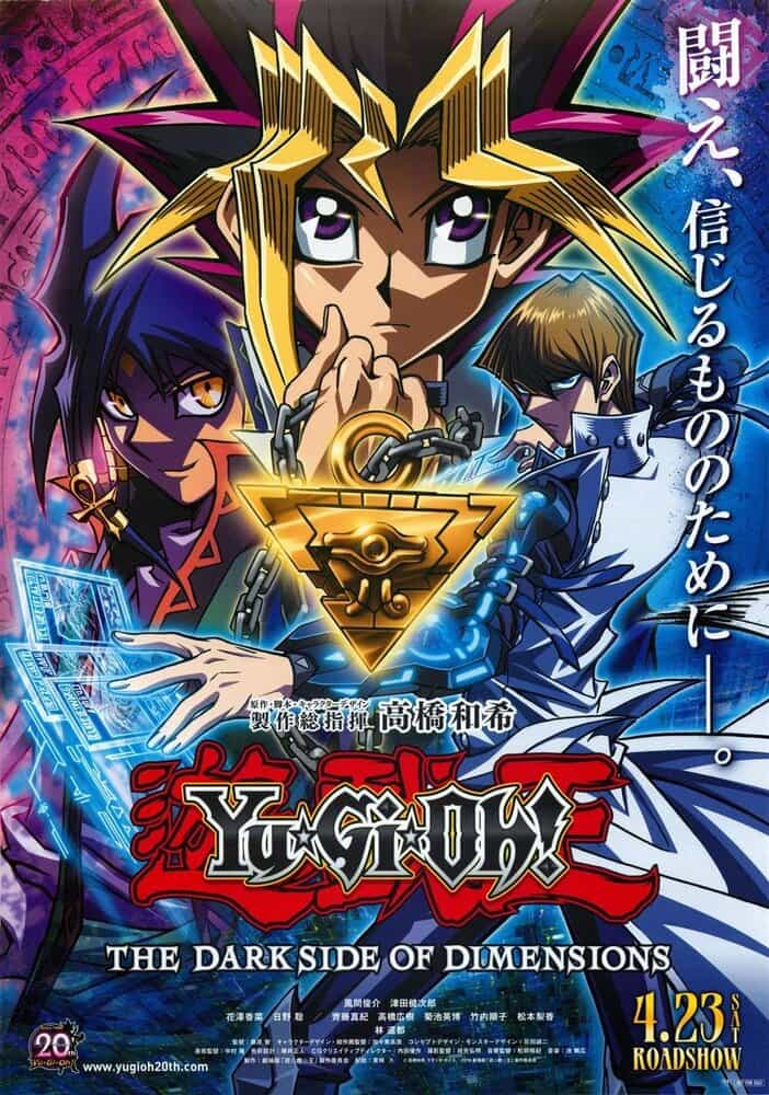 Югио! Тёмная сторона измерений anime