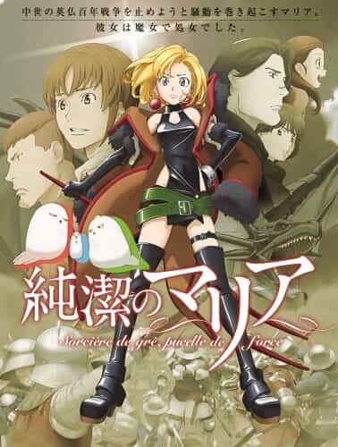 Непорочная Мария anime