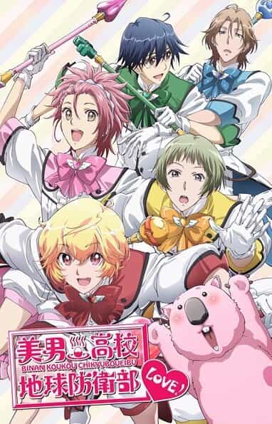 Красавцы из клуба защитников Земли 2 anime