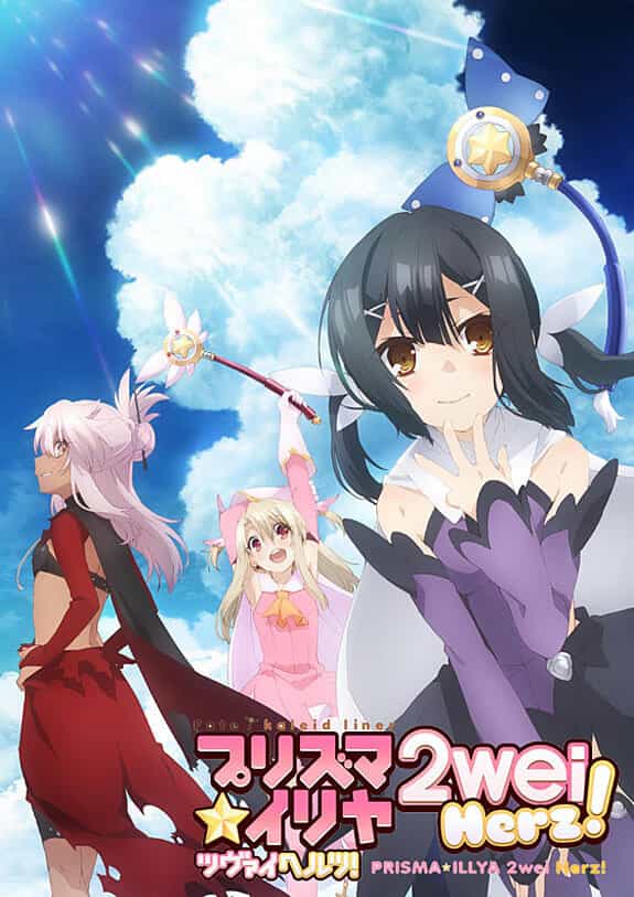 Судьба/Девочка-волшебница Иллия 2: Продолжение anime