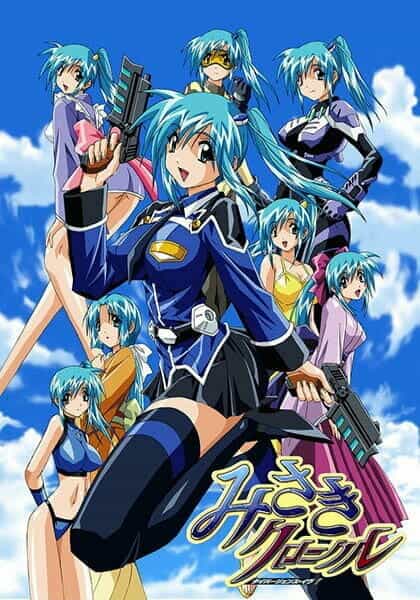 Рассеянная Ева 2: Хроники Мисаки anime