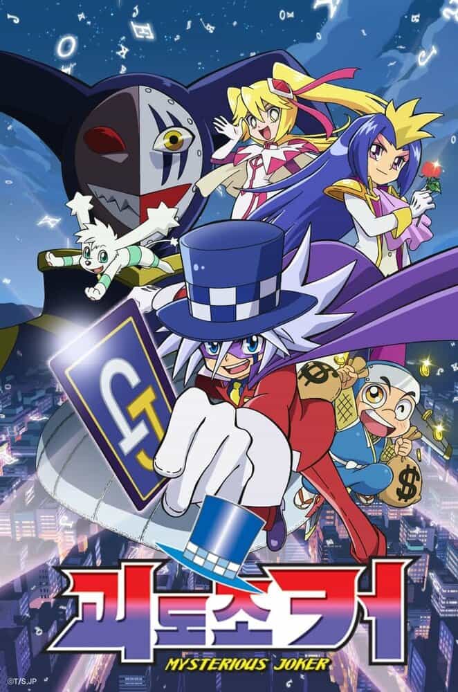 Загадочный Джокер 4 anime