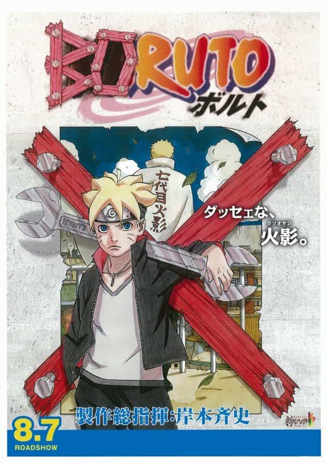 Боруто anime