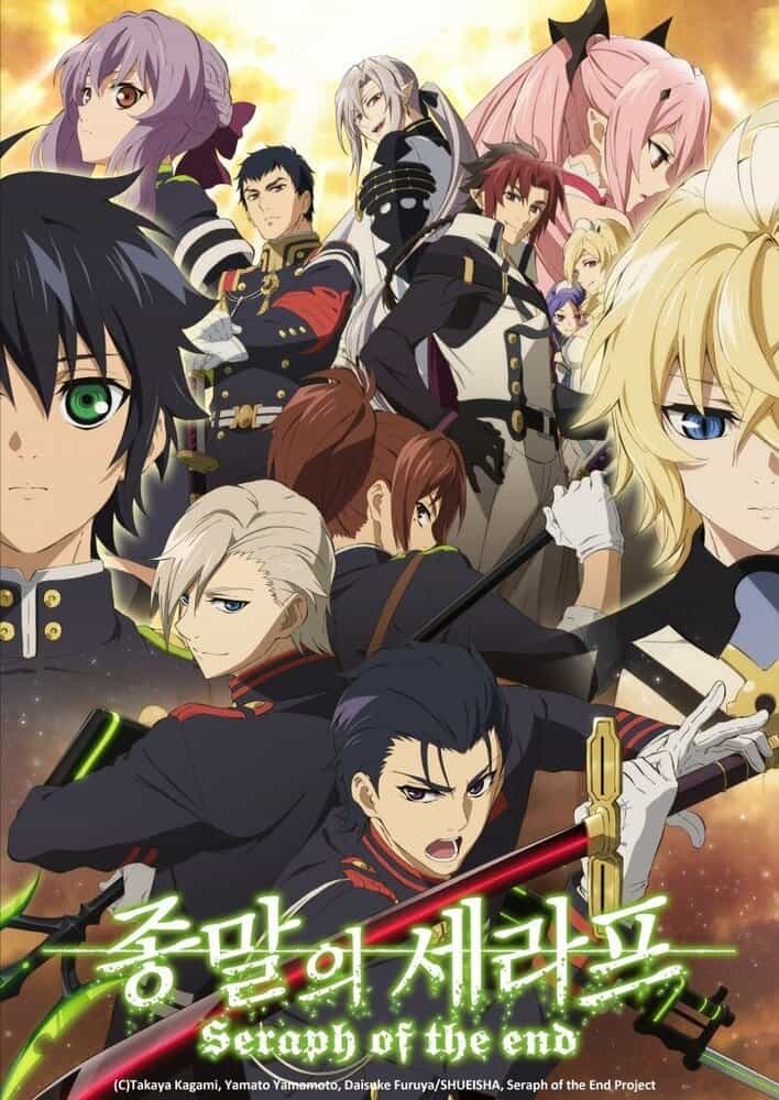 Последний Серафим: Битва в Нагое anime