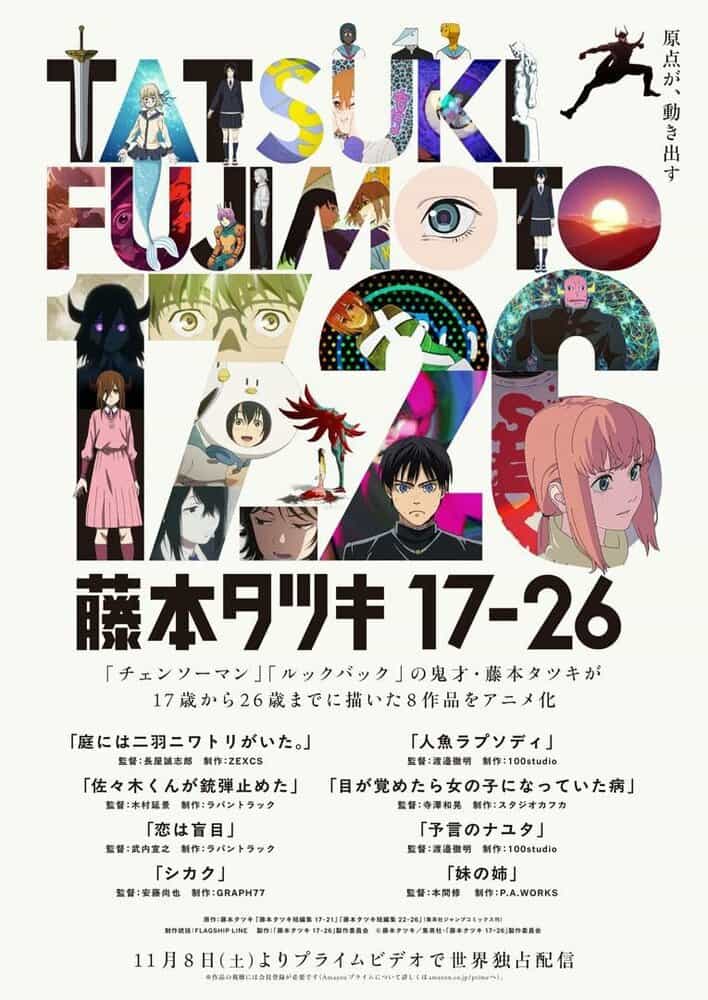Тацуки Фудзимото: С семнадцати до двадцати шести anime