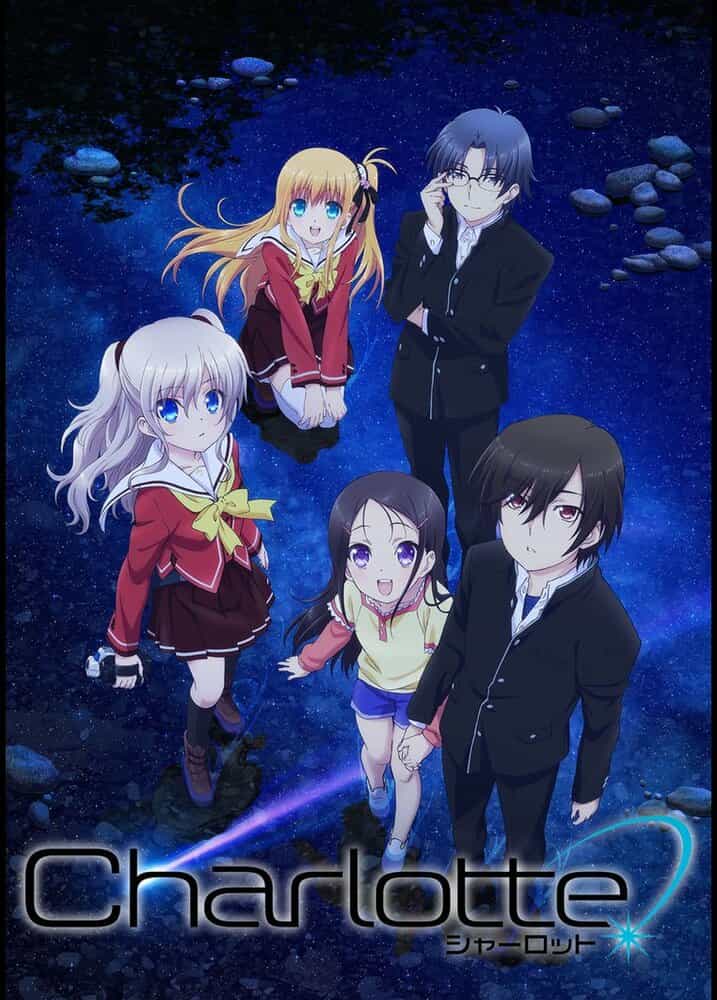 Шарлотта anime