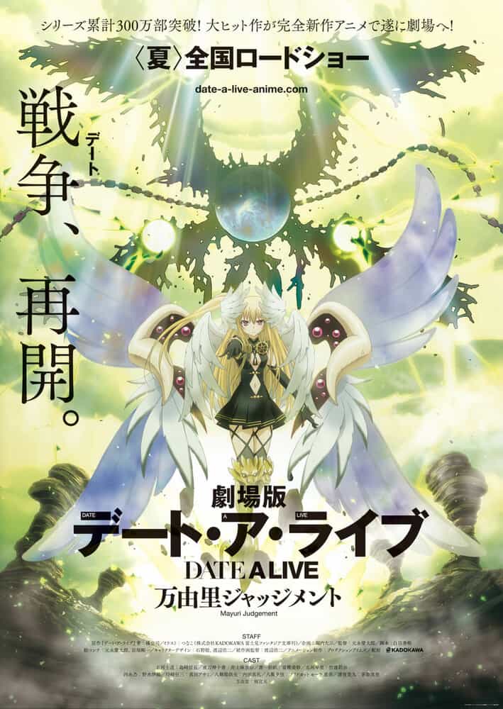 Рандеву с жизнью: Суд Маюри anime