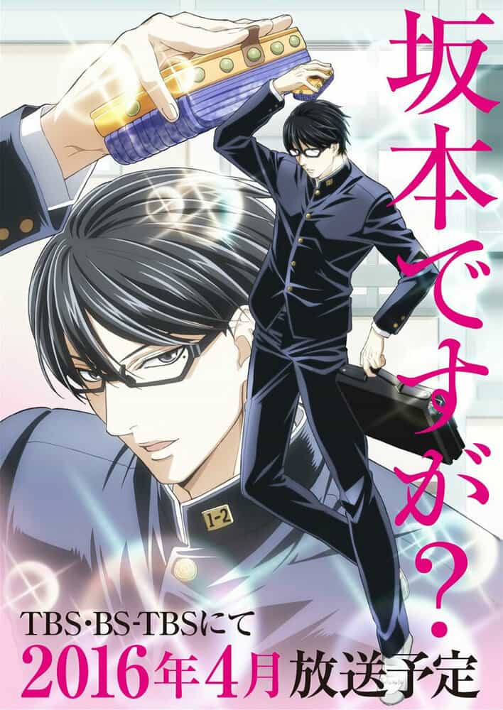 Я — Сакамото, а что? anime