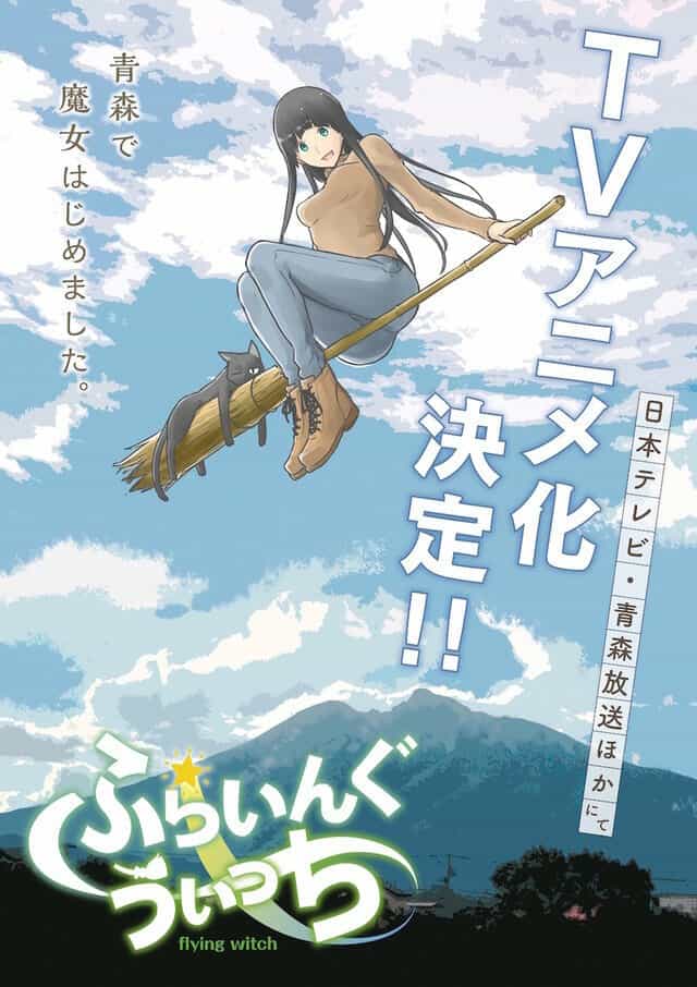 Полёт ведьмы anime