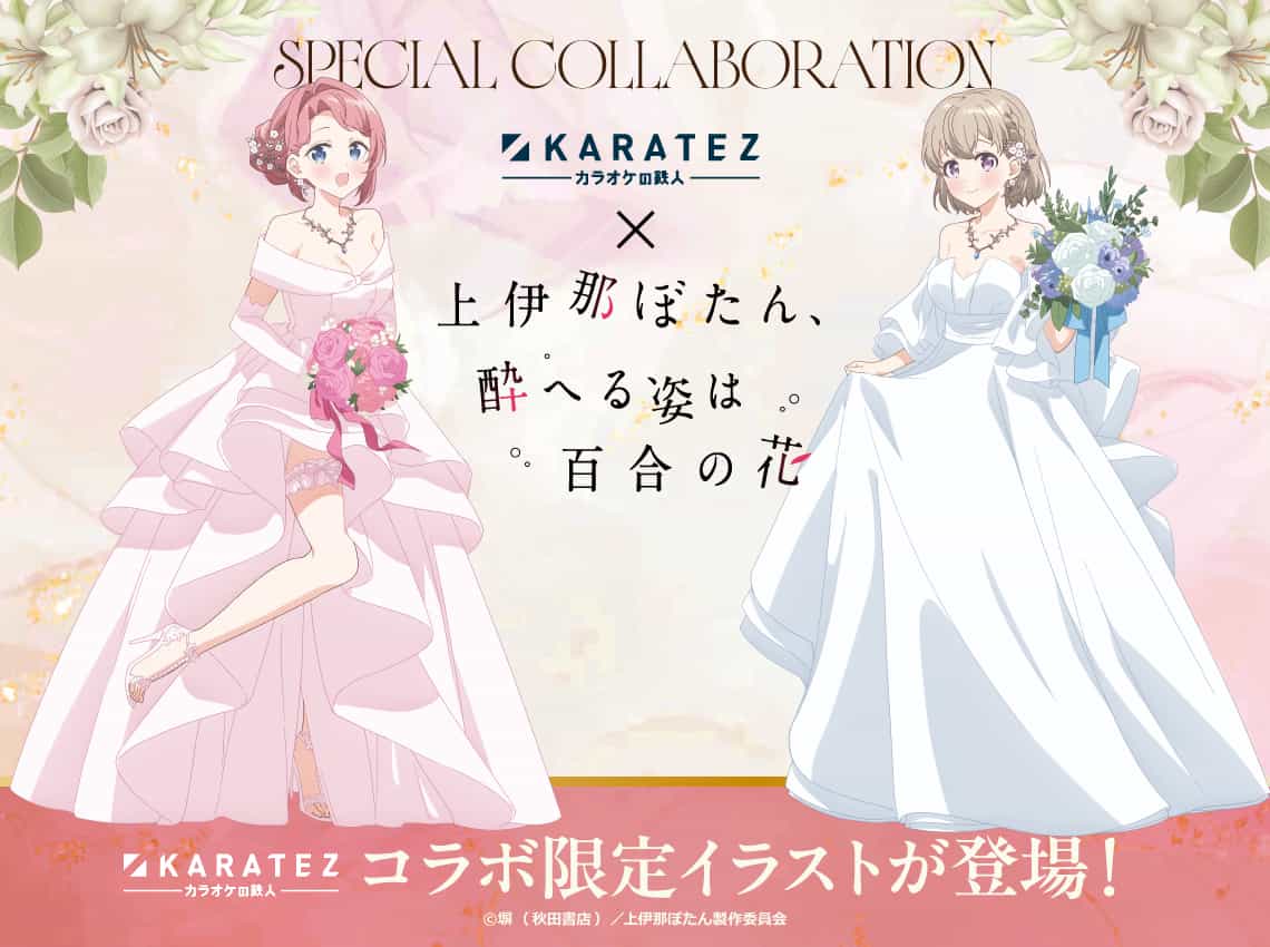 Ботан Камийна: Новая иллюстрация для караоке-коллаба! 1