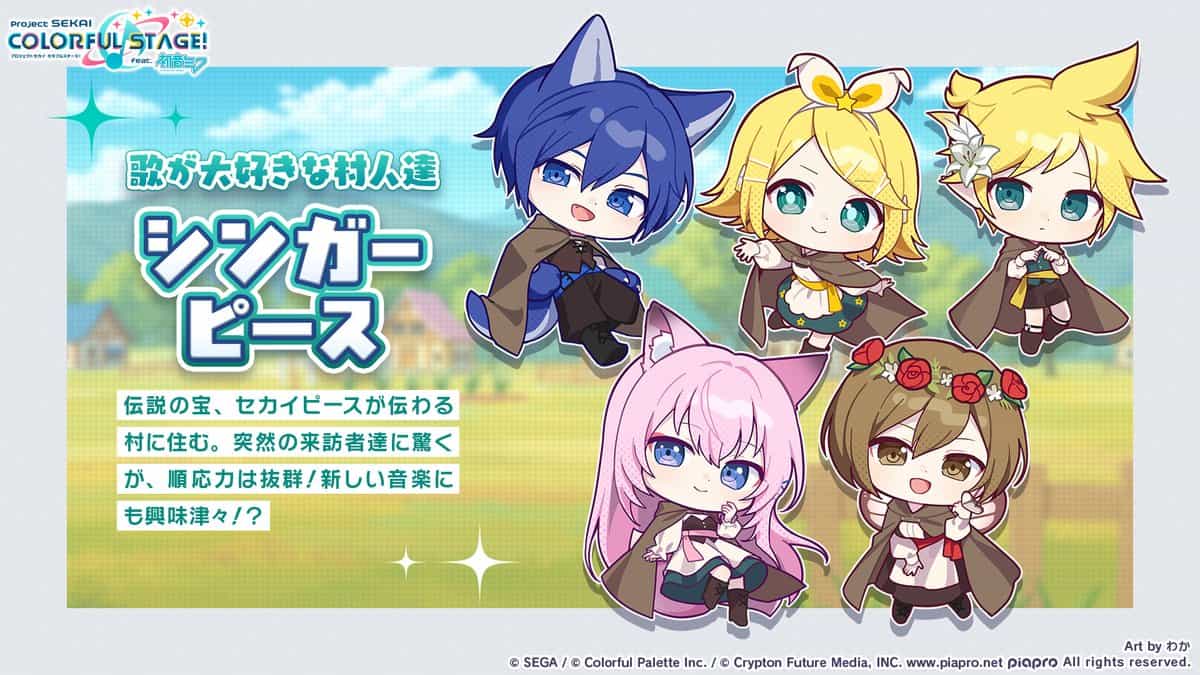 Сингер Пис из Project Sekai: Специальный юнит ко Дню дурака! 1